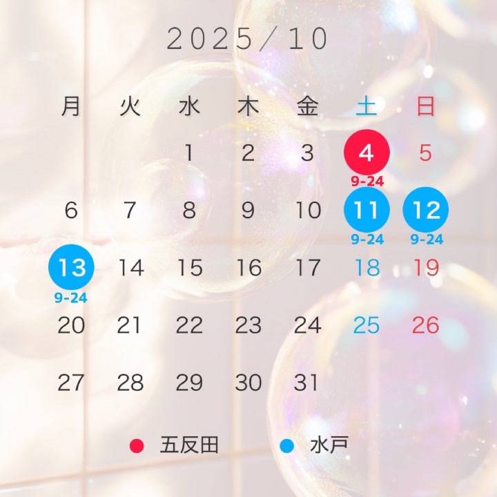 🛁シフト更新のお知らせ‼️