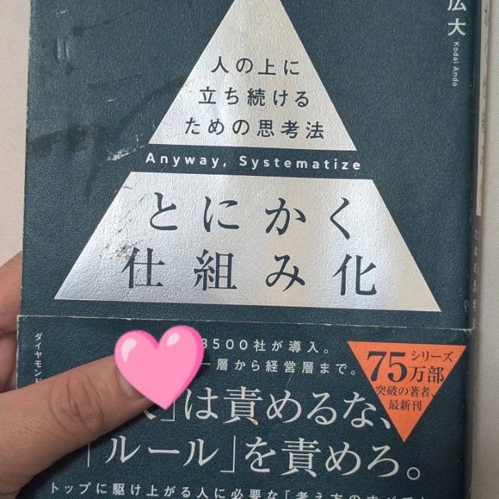活字が読めるタイプの馬鹿なので👍️