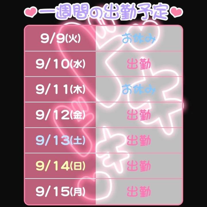 やっと、、🤤💕