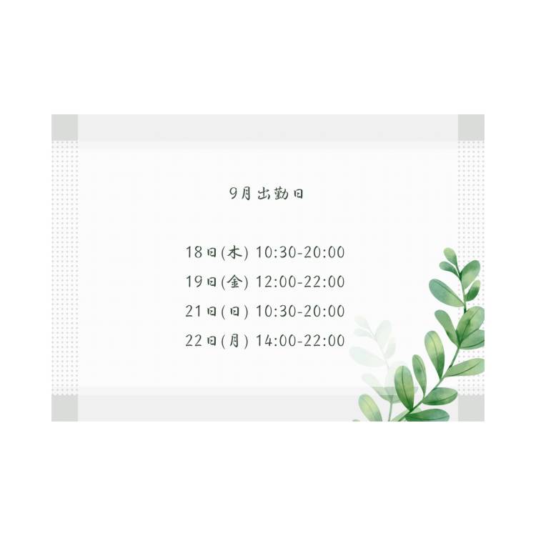 宜しくお願いします💐