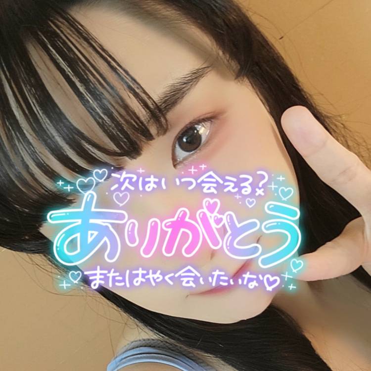 ありがとうございました❣️