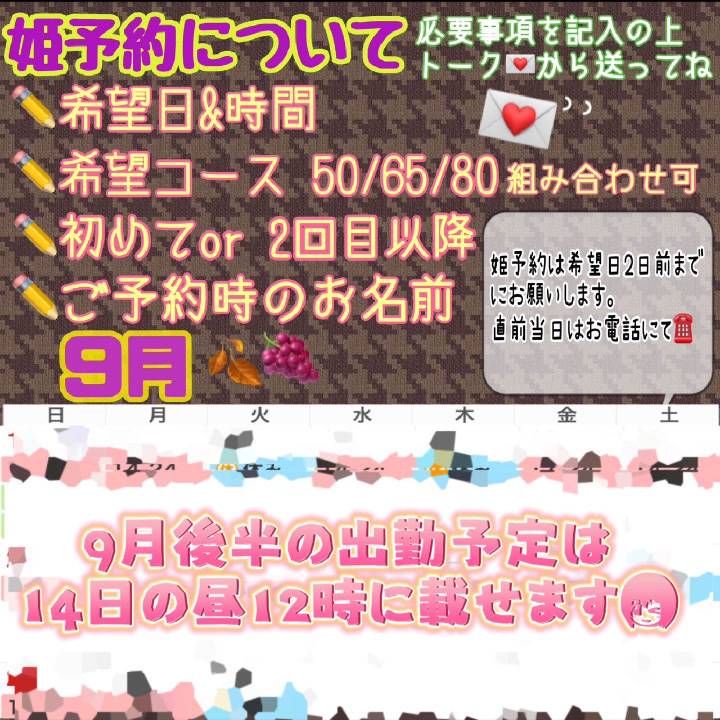 後半の予定は？