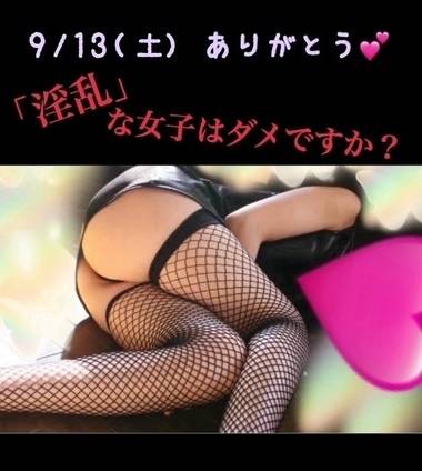 9/13(土)ありがとう💕