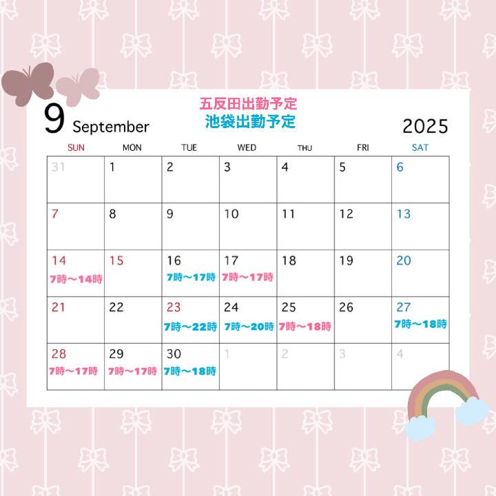 9月後半､五反田･池袋出勤予定🫧