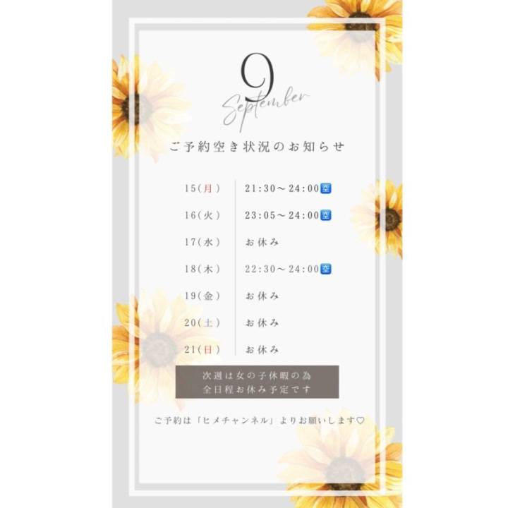💐来週の🈳情報💓
