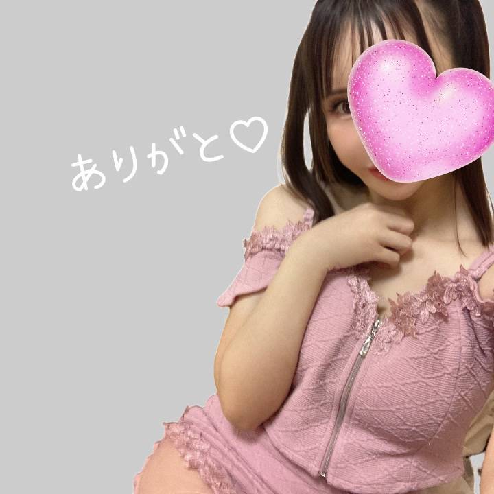 また来週♡