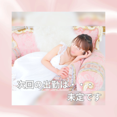 次回の予定🗓️