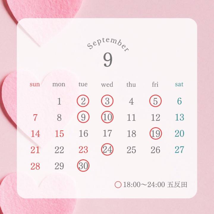 本日