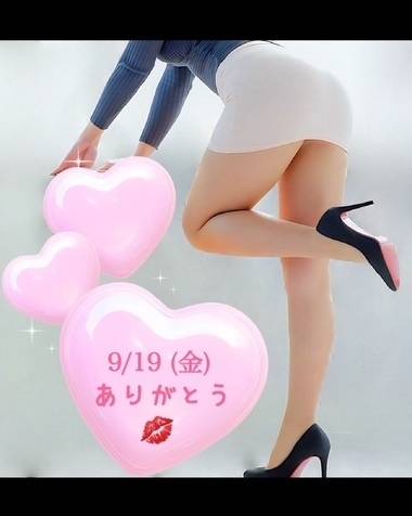 9/19(金)ありがとう💕