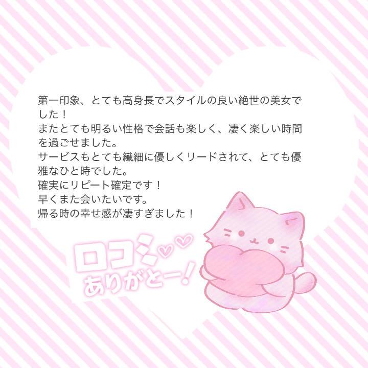 口コミありがとう😳🧡