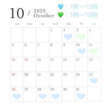 🎃10月の予定🎃
