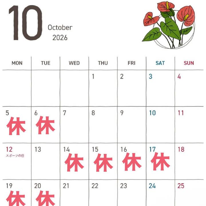 10月の予定です🗓