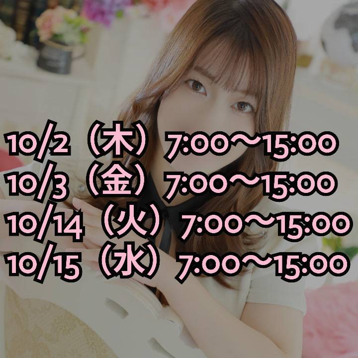 おはよ🌞