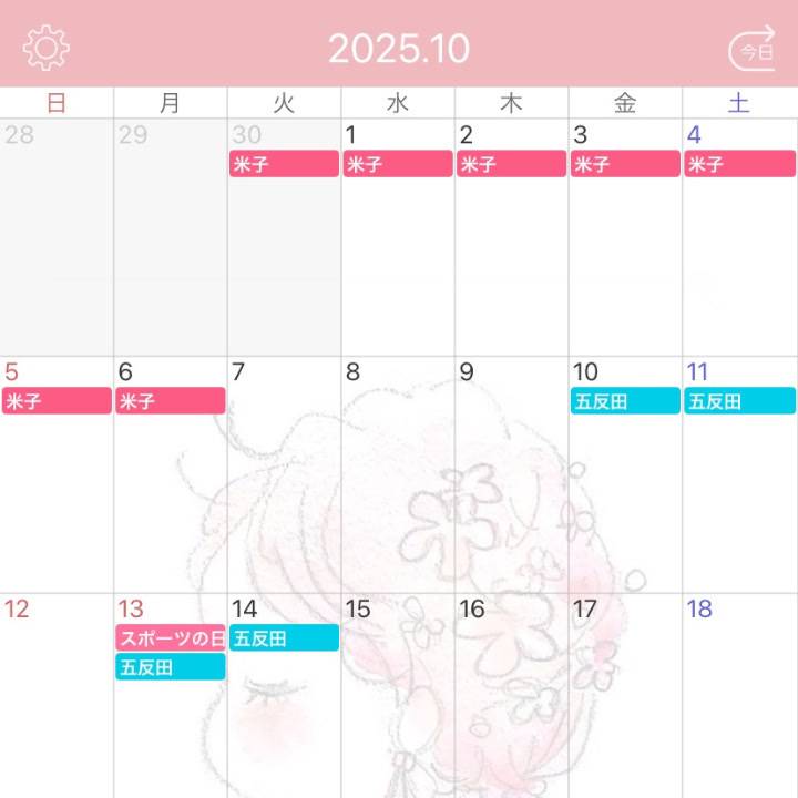 米子に行きますよ✌🏻