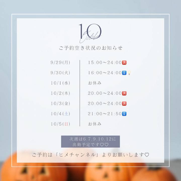💐追加出勤決定💡