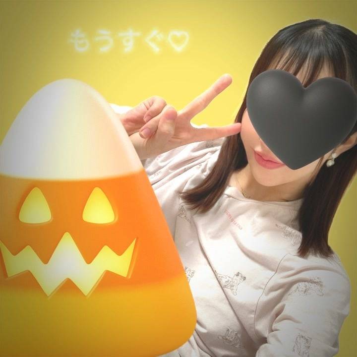 ただいま♡
