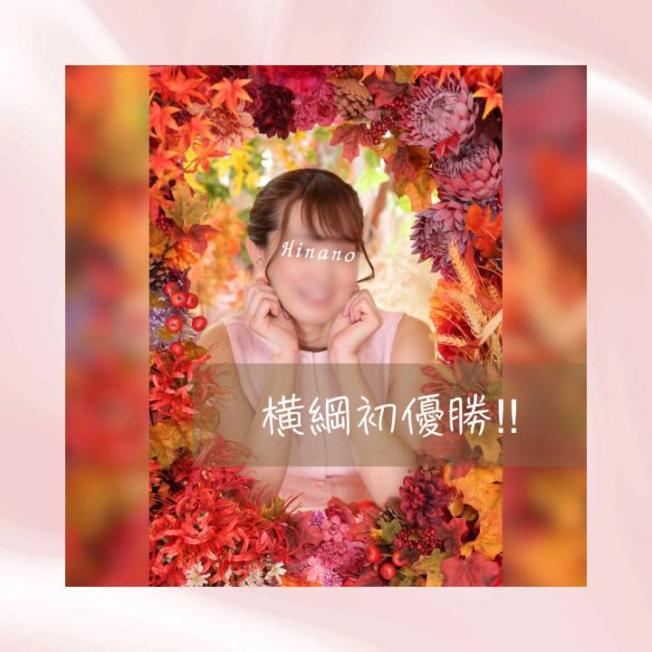 横綱🏆初優勝🎉