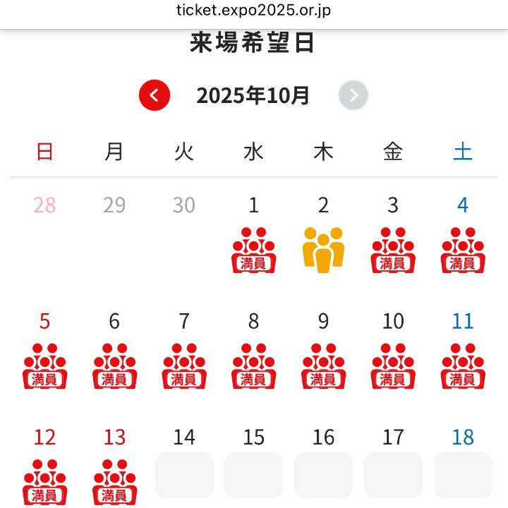 明日やっと