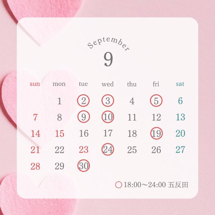 本日