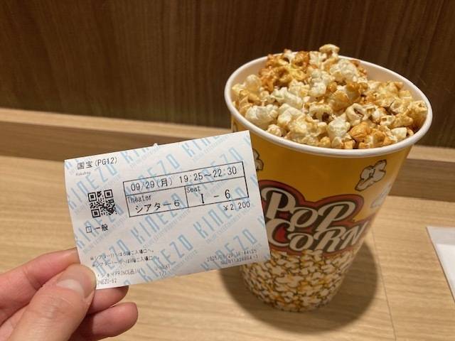 国宝☆