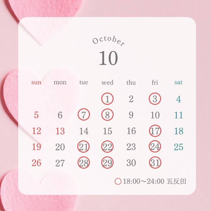 本日