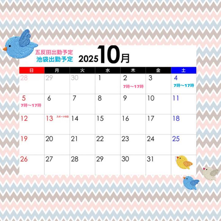 10月スタート！