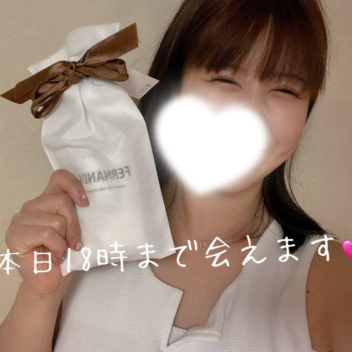 今日18時までいます♡