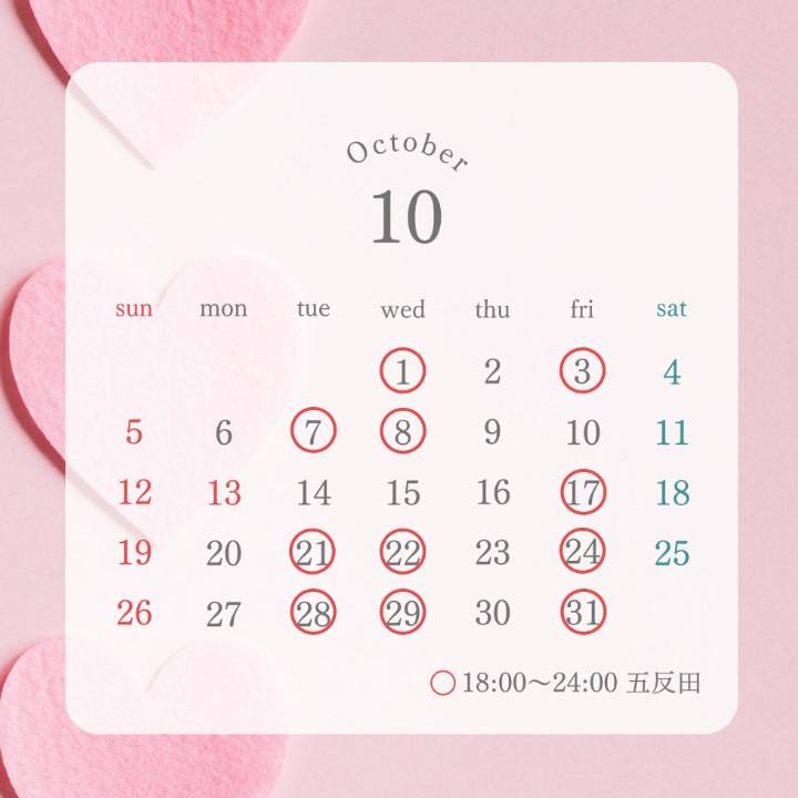 本日