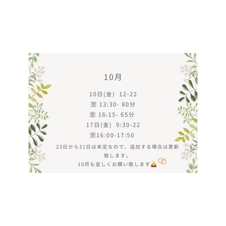 いつも本当にありがとうございます