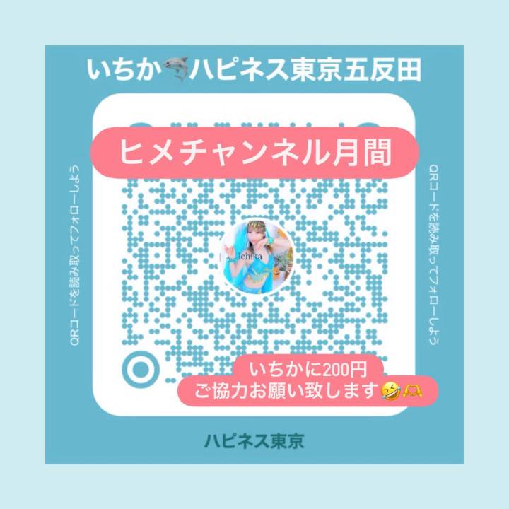 200円ください♡（笑）