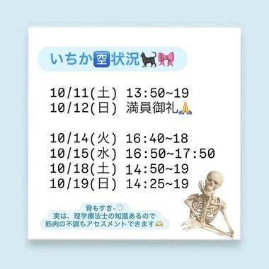 本日最強開運日♡