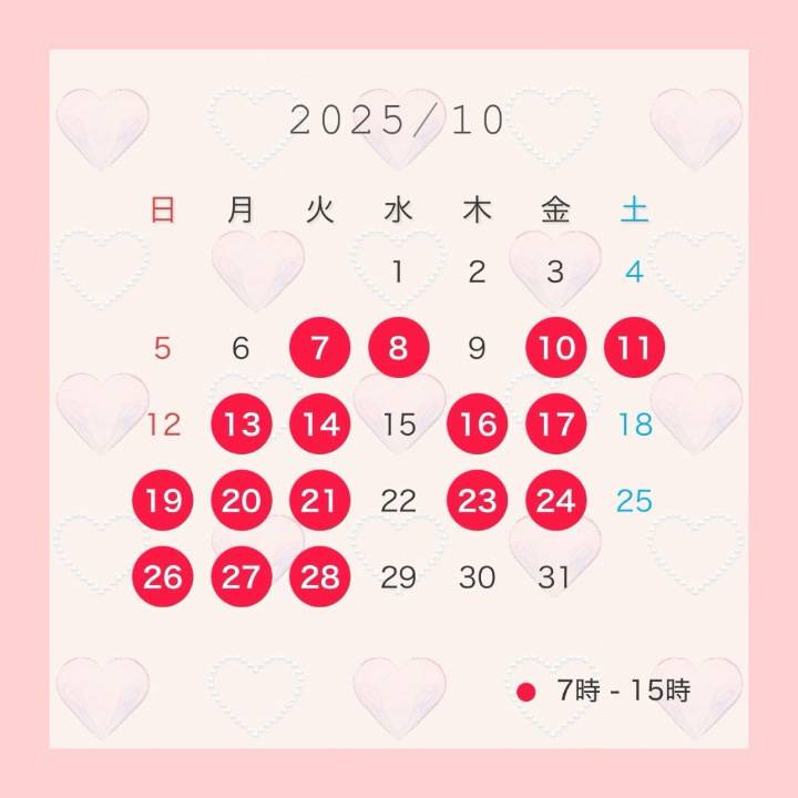 明日出勤します♡