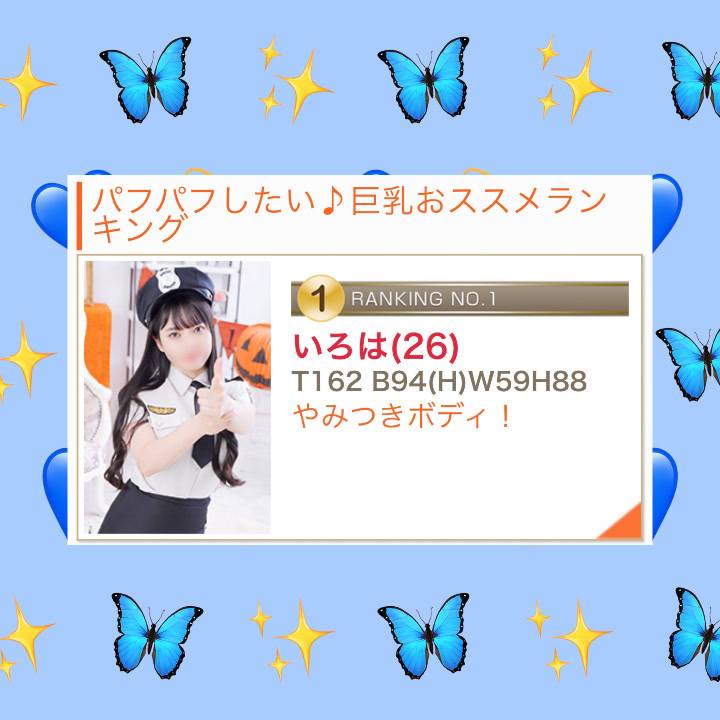 💐◯◯ランキング🥇