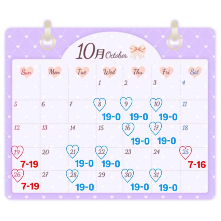 10月シフト変更のお知らせ