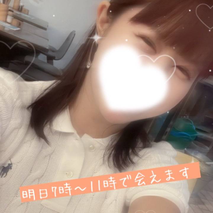 明日います♡♡