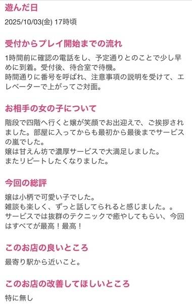 ✨🪽口コミありがとう🪽✨