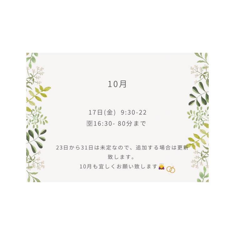 ついに変わります🌻