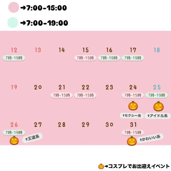 今日もありがとう＆後半シフト❕