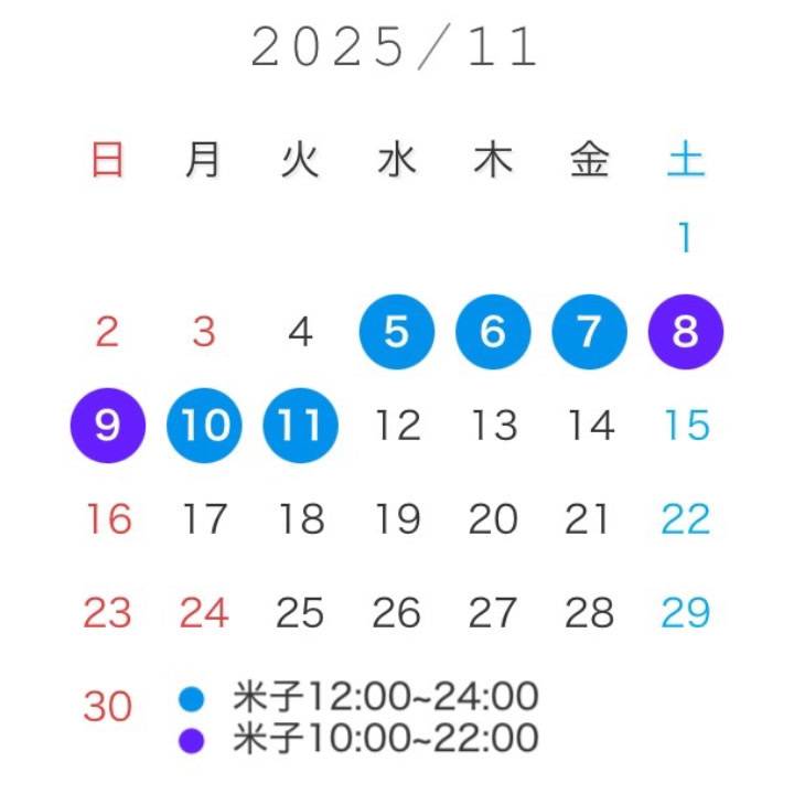 お待たせしました🙇