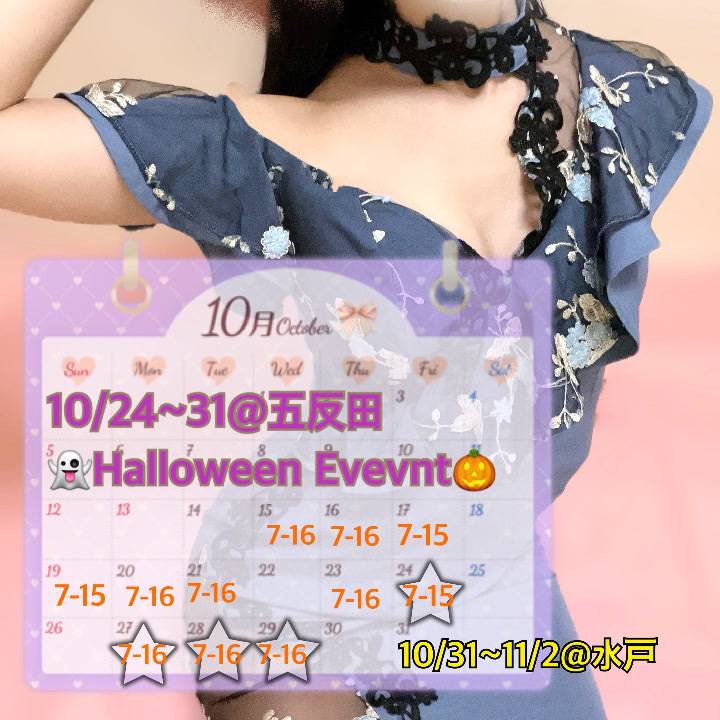 🧡10月後半シフト🖤