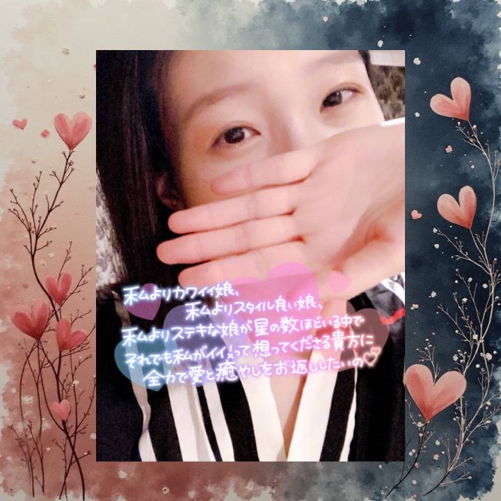 身体で償います♨️