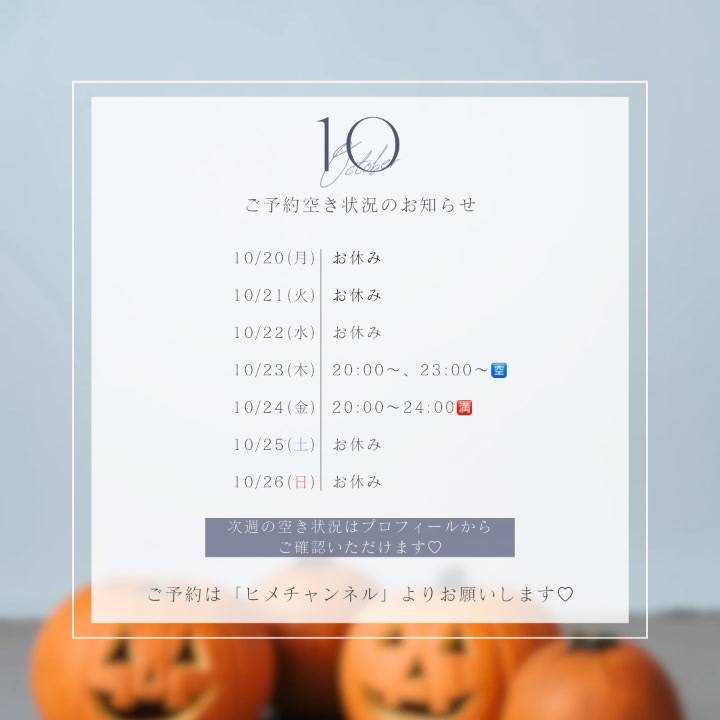 💐来週のご予約空き状況🈳
