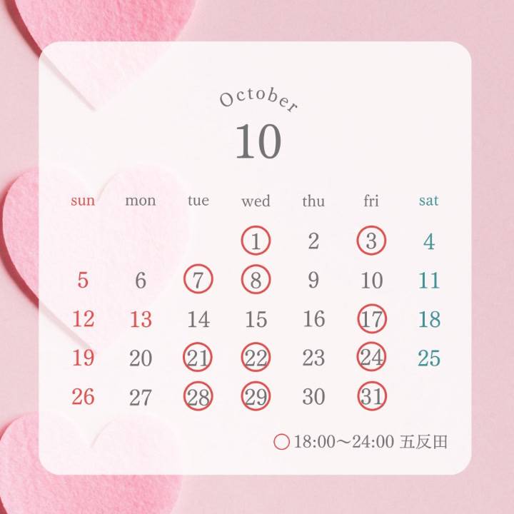本日