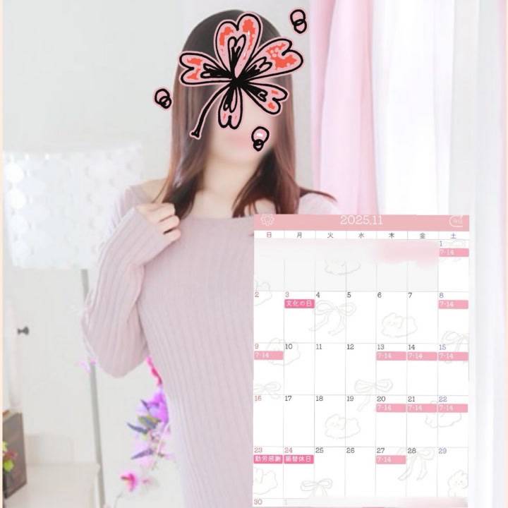 11月のシフトです🎀