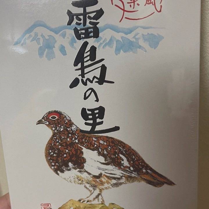 うれし！
