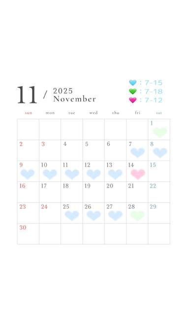 💫11月の予定💫
