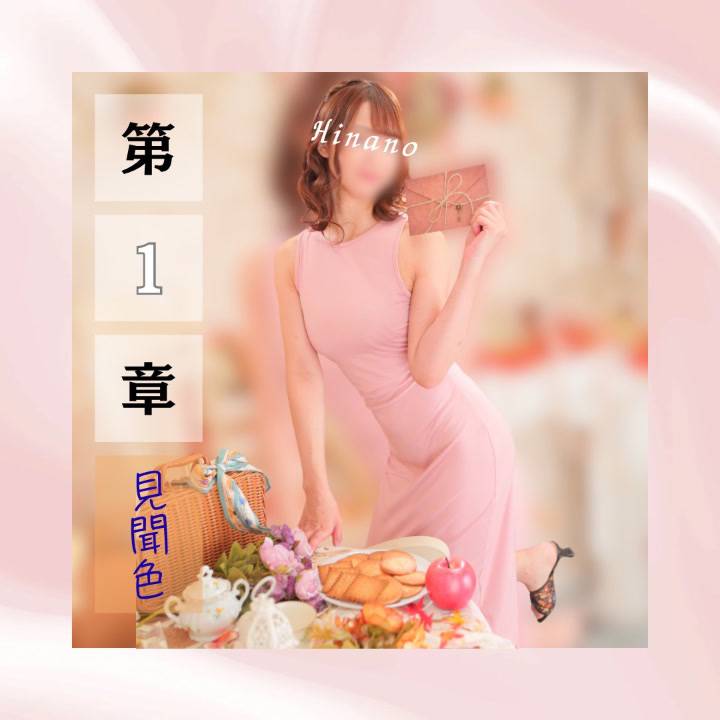 【第1章】見聞色の覇気〜心で触れる美学〜