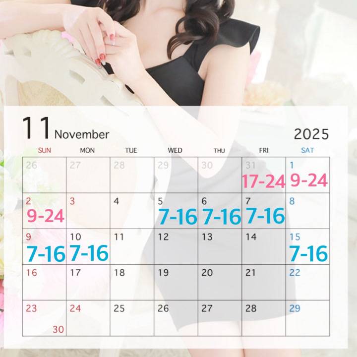 11月前半の予定出ました♡