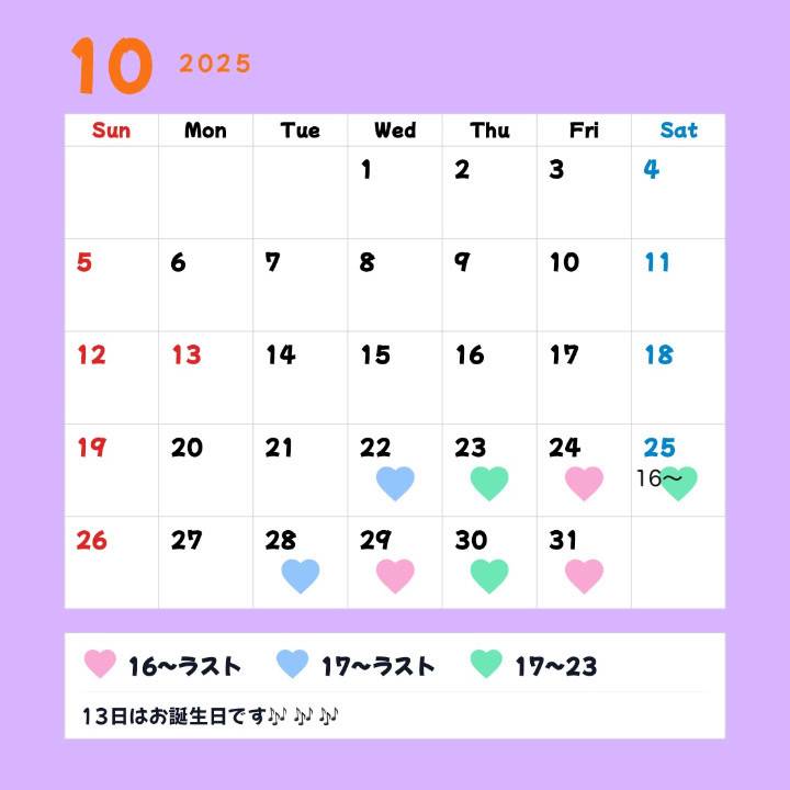 10月残りの出勤日💫