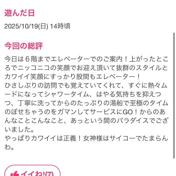 ありがとう🫰♡